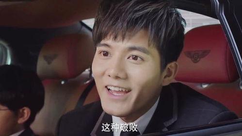 富家少爷生活照,富家少爷的日常风采