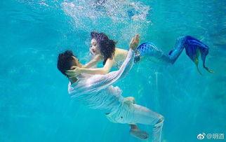 明道王鸥美人鱼照片,唯美画面引网友热议