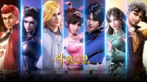 斗罗大陆演员表,众星云集演绎传奇江湖